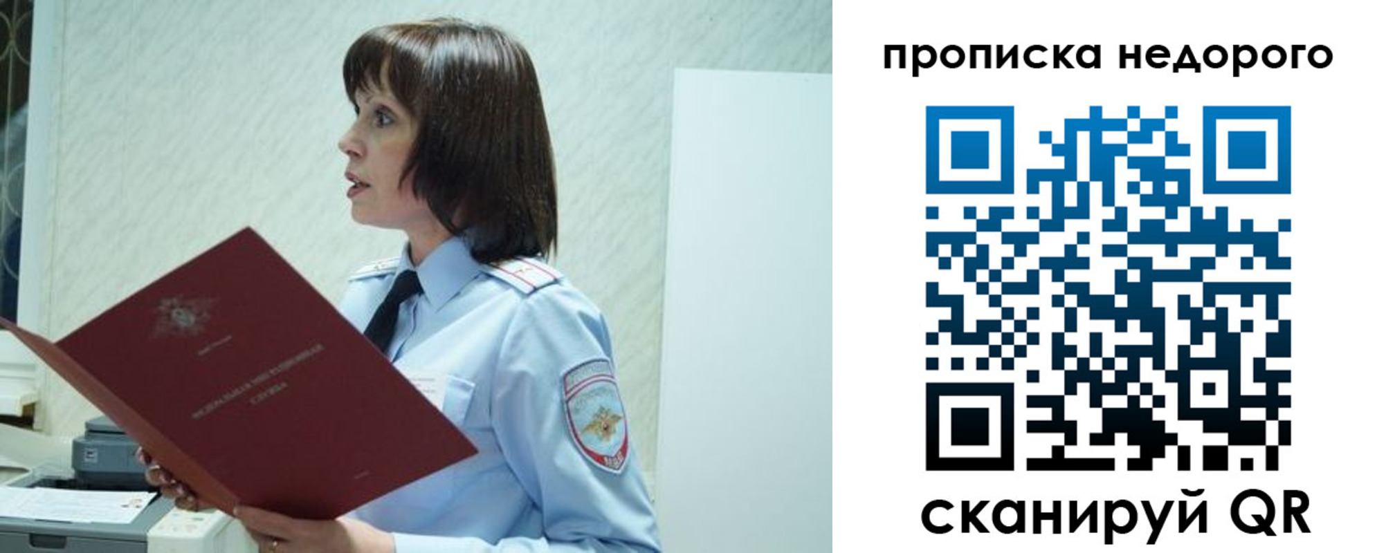 прописка законно в Плавске