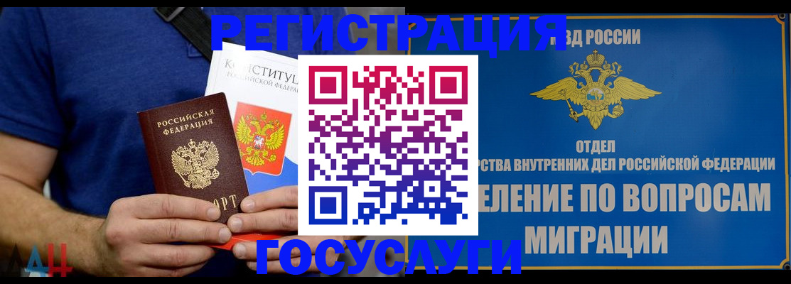 прописка ребенка в Плавске